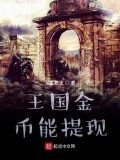 ***币能提现