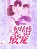 翟思思靳乔衍