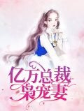 鞠思楠宫泽宇