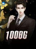 10086张欣怡