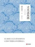 丈夫这东西