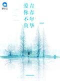 百万新娘