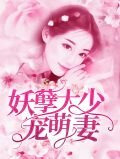 刘翊萌顾时奕