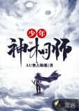 少年神相师
