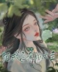 拯救恋爱脑女主（快穿）
