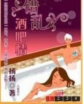 冷少恋上俏秘书