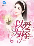 季安宁桎